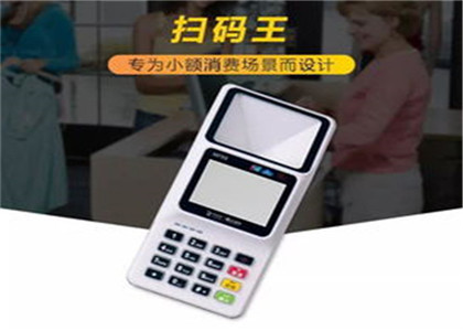 收錢吧掃碼王怎么樣?