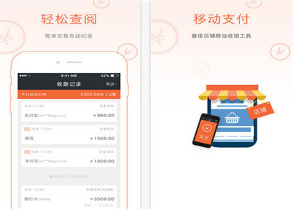 收錢吧注冊靠譜嗎？