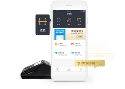 收錢吧是實時到賬嗎？