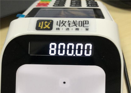 收錢吧是否能刷自己的卡？