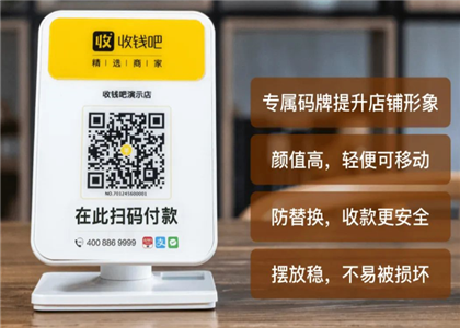 收錢吧如何設置語音播報?